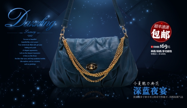 包包促銷圖圖片