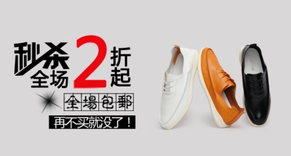 男鞋焦點圖