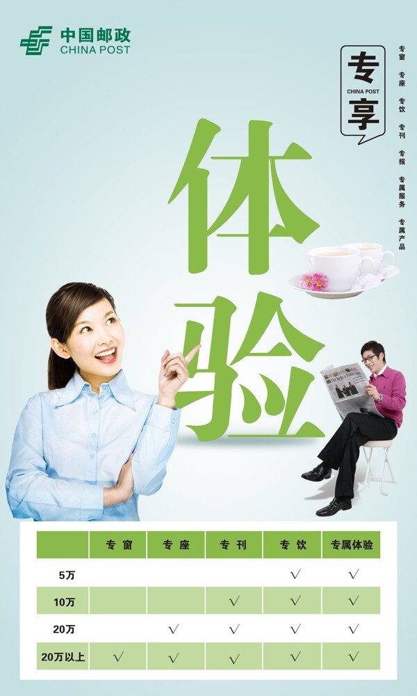 體驗