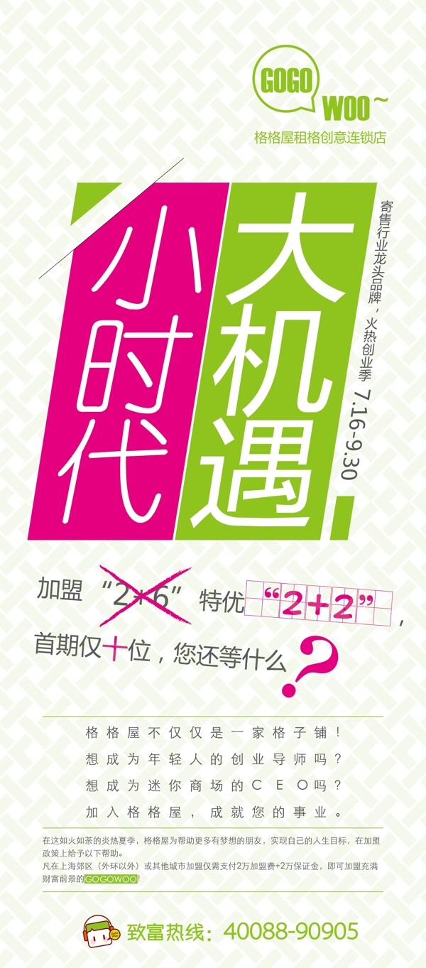 創(chuàng)業(yè)展板圖片