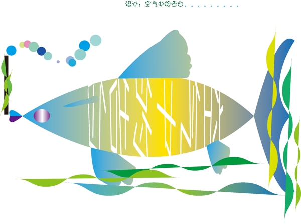小魚