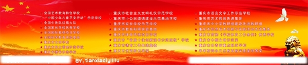 国庆素材红色素材红丝带绸布天安门晚会背景节日素材图片
