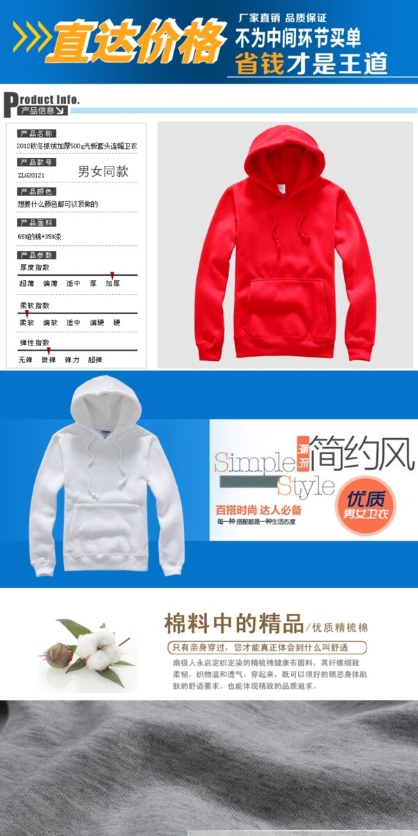 工裝衛(wèi)衣定制
