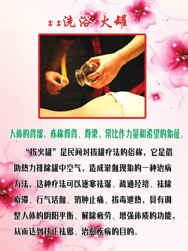 火罐
