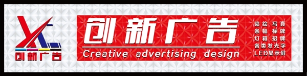 廣告公司門頭