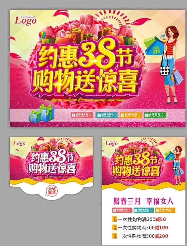 婦女節(jié)