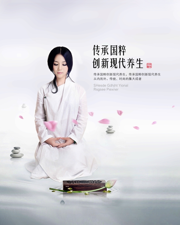 傳承國粹創(chuàng)新現(xiàn)代養(yǎng)圖片