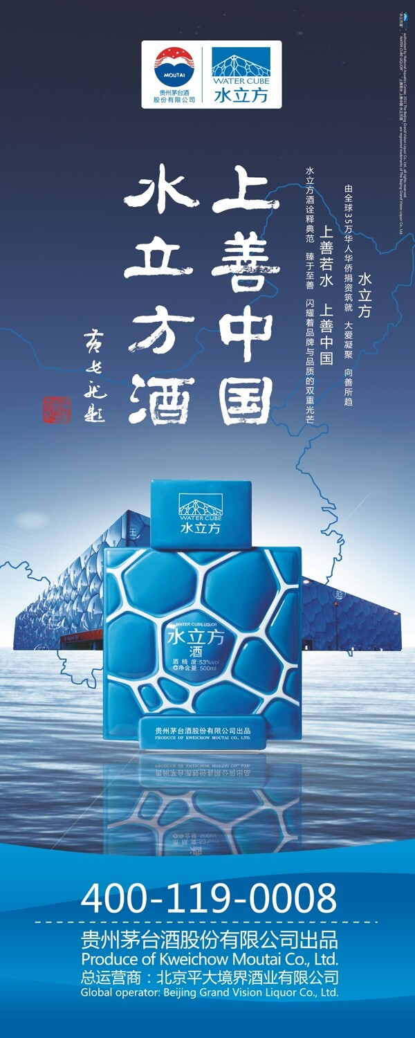水立方酒圖片