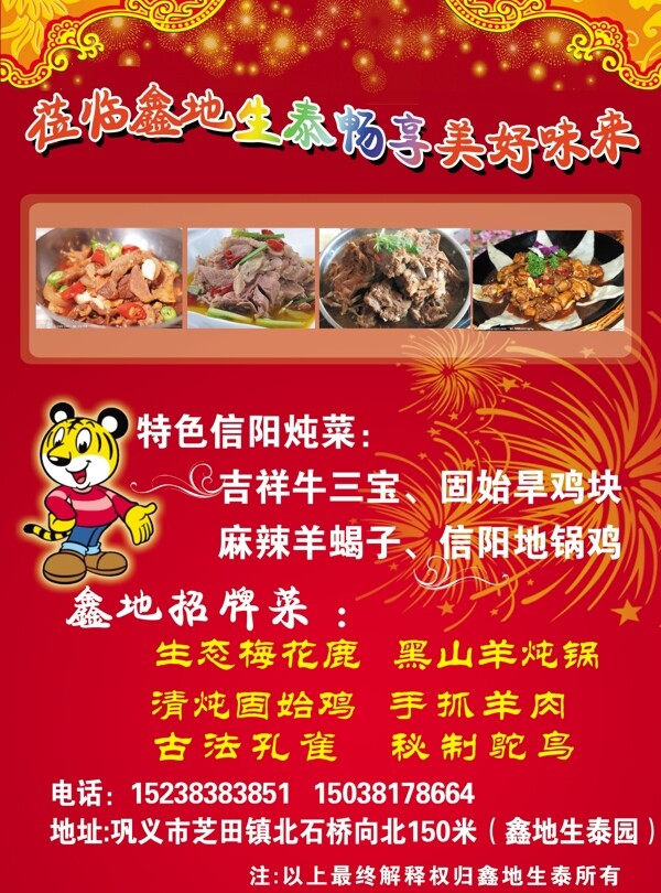 飯店彩頁圖片