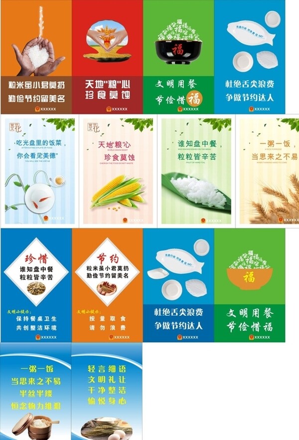 食堂制度