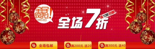 淘寶促銷(xiāo)圖片