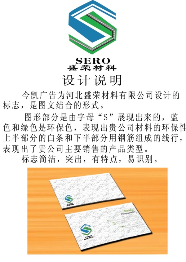 建材logo設(shè)計