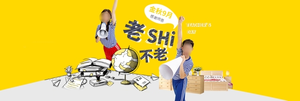 天貓?zhí)詫毚黉N活動banner
