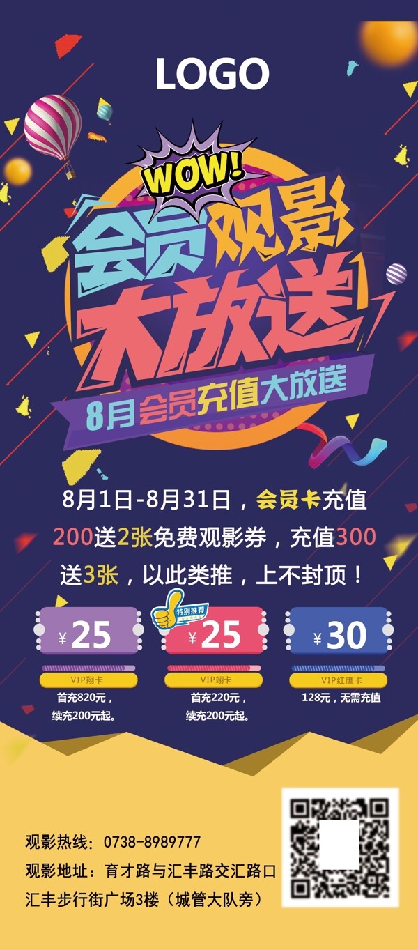 會(huì)員大放送