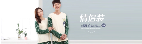 家居服海報(bào)源文件分享