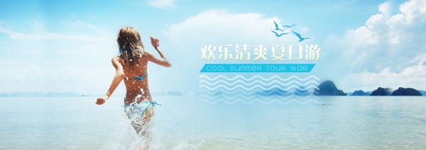 夏季促銷海報模版