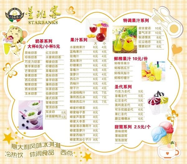 菜單