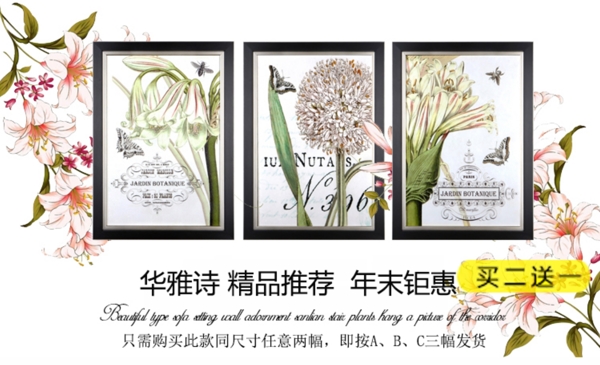 淘寶詳情頁(yè)海報(bào)