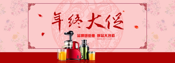 年終大促海報(bào)