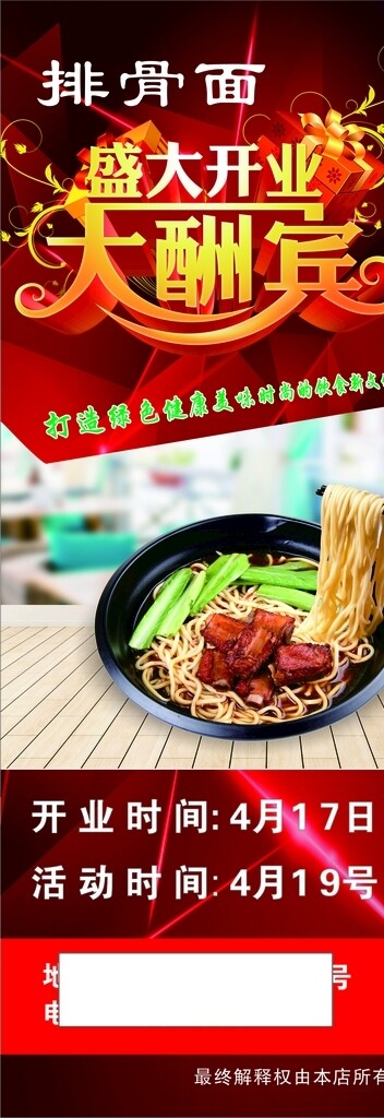 盛大開業(yè)