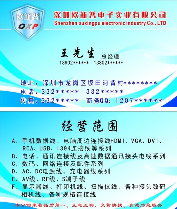 名片模版圖片