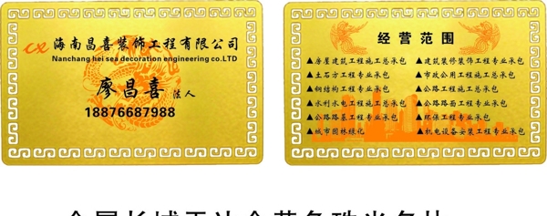 金屬名片圖片