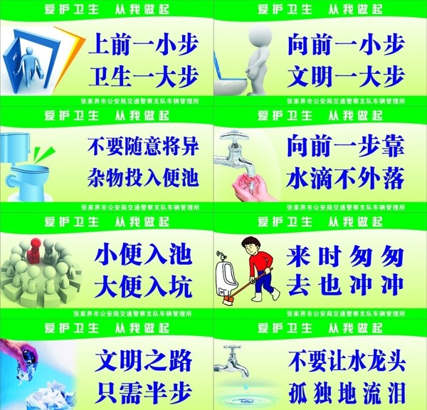 廁所標識牌圖片