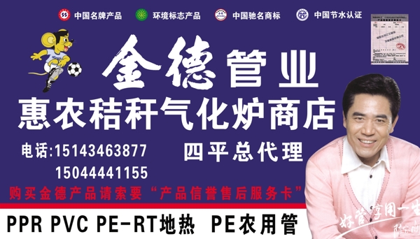 金德管業(yè)圖片