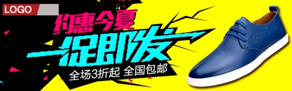 淘寶手機端banner
