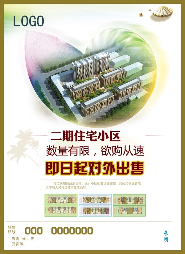 房地產(chǎn)圖片