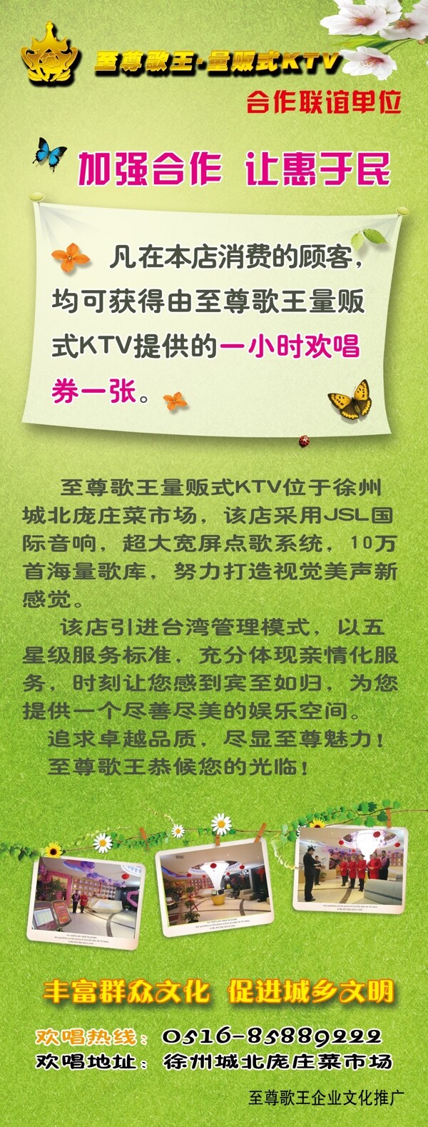 ktv海報(bào)圖片