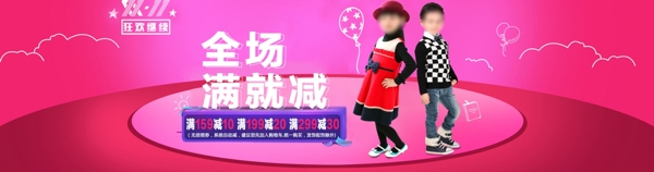 淘寶天貓雙十一滿減提前購(gòu)