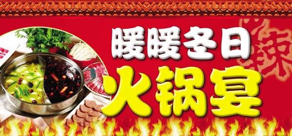 火鍋