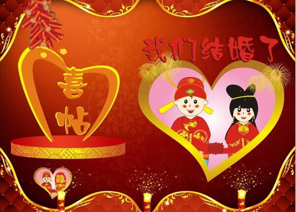 喜帖圖片