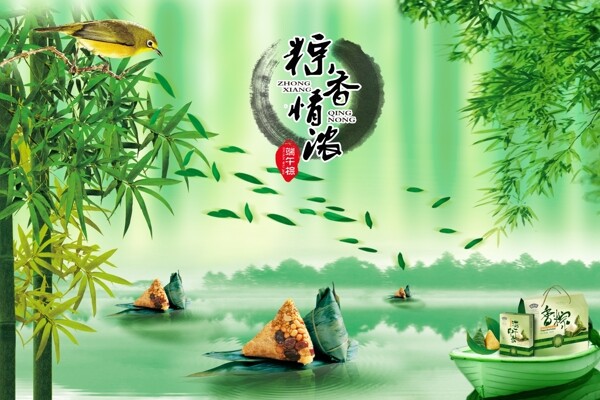 端午節(jié)圖片