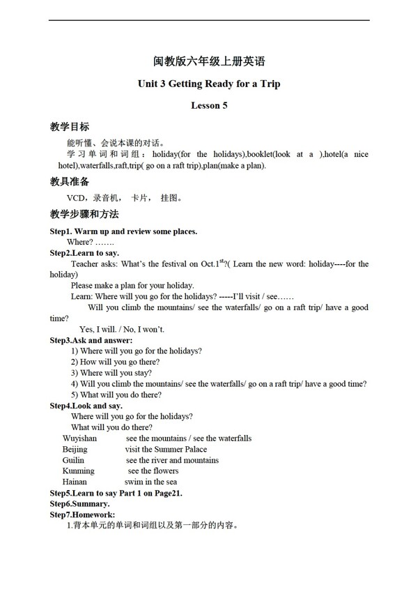 六年級上英語上冊教案unit3lesson5