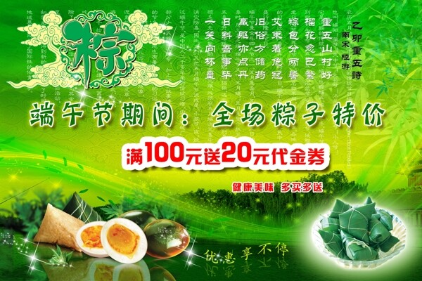 端午節(jié)粽子圖片