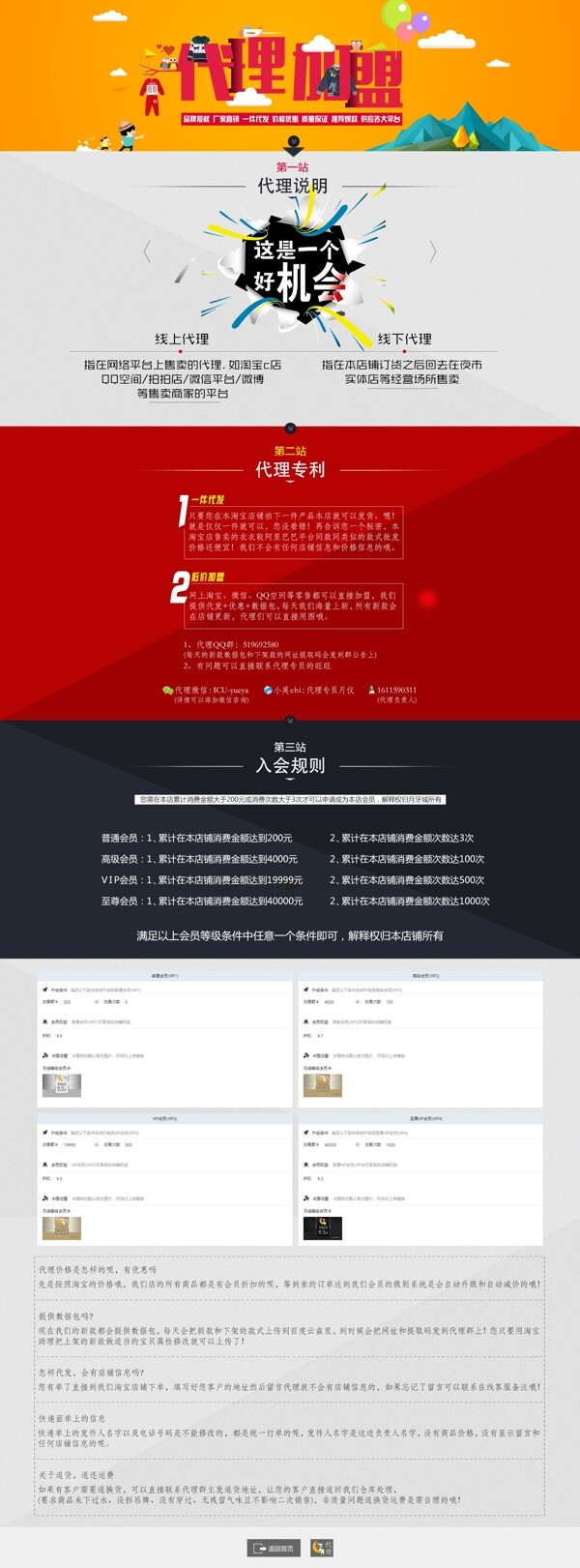 代理網(wǎng)頁設(shè)計(jì)