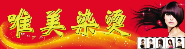 美發(fā)店招牌圖片