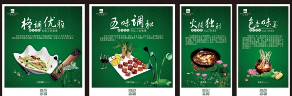 菜品海报