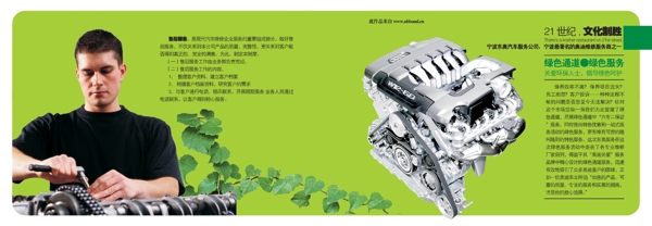 畫冊折頁psd設(shè)計模板下載