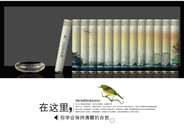 書籍psd源文件