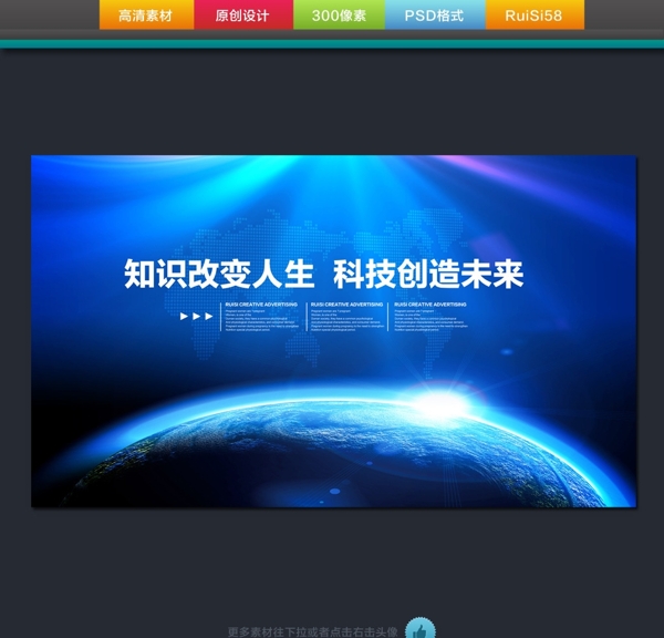 科技背景