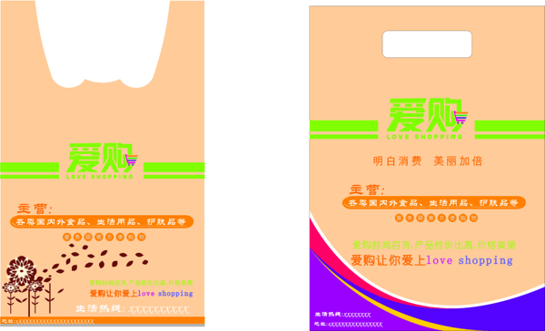 購物環(huán)保袋