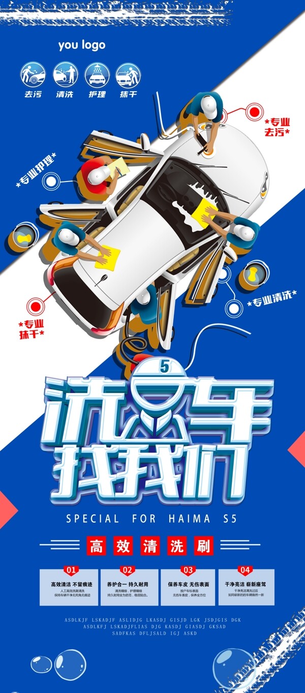 汽車美容