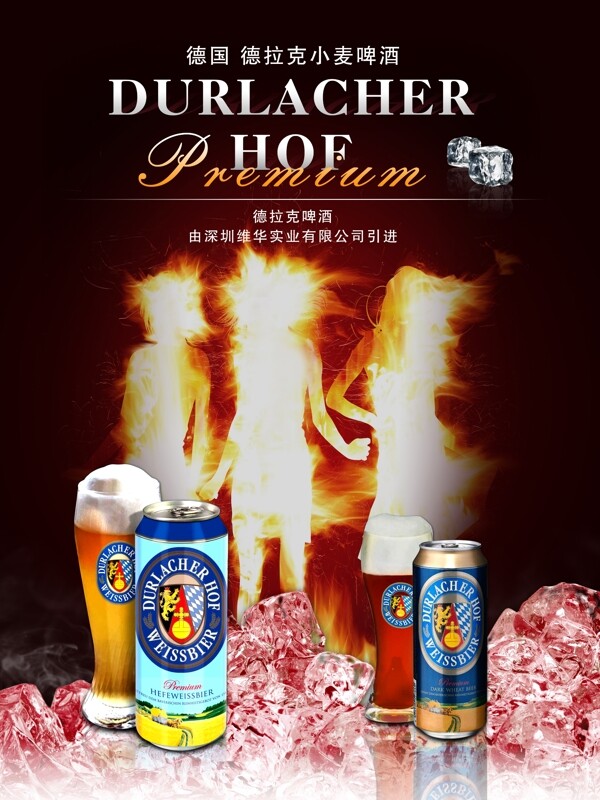 德拉克啤酒