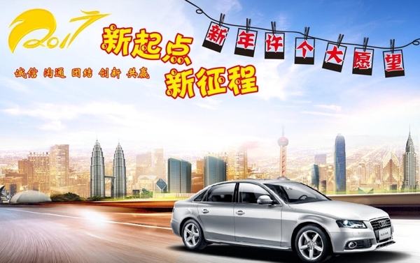 許愿墻
