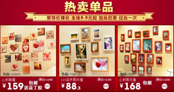 淘宝关联促销图片