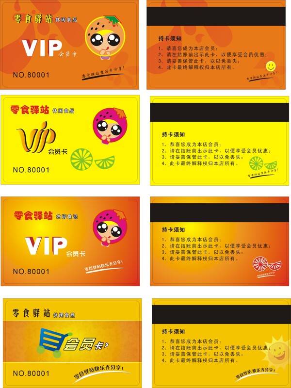 超市會(huì)員卡休閑娛樂(lè)貴賓卡