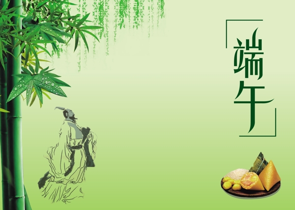 端午節(jié)圖片